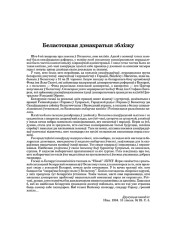 Беластоцкая дэмакратыя зблізку
