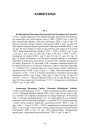 Каментарыі. Кніга магістрата места Полацка 1727 г.