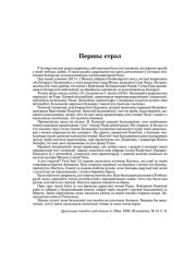  Першы стрэл