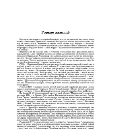 Горкае жыцьцё