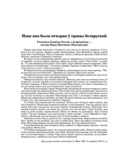 Якая яна была шчырая ў працы беларускай