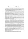 Прызямленьне ў Мінкаўцы