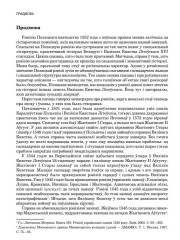 Прадмова