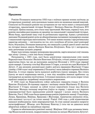Прадмова