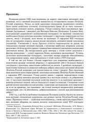 Прадмова