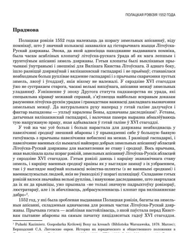 Прадмова