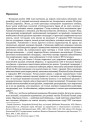 Прадмова