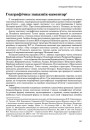 Геаграфічны паказнік-каментар