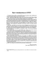 Прэс–канфэрэнцыя ў БГКТ