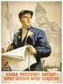 Саветызацыя Заходняй Беларусі (1944—1953 г.). Прапаганда і адукацыя на службе ідэалогіі. Электроннае выданьне