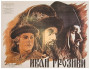Саветызацыя Заходняй Беларусі (1944—1953 г.). Прапаганда і адукацыя на службе ідэалогіі. Электроннае выданьне