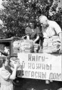 Саветызацыя Заходняй Беларусі (1944—1953 г.). Прапаганда і адукацыя на службе ідэалогіі. Электроннае выданьне