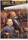 Саветызацыя Заходняй Беларусі (1944—1953 г.). Прапаганда і адукацыя на службе ідэалогіі. Электроннае выданьне