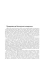 Прадмова да беларускага выдання
