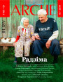 №10 (131) — 2014. Радзіма. Электроннае выданьне