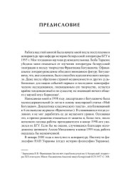 Предисловие