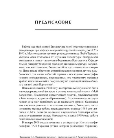 Предисловие
