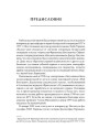 Предисловие
