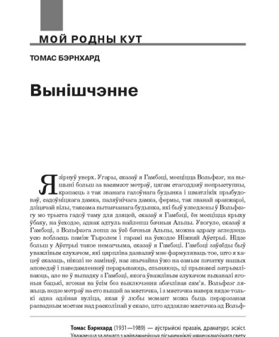 Вынішчэнне
