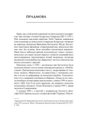 Прадмова