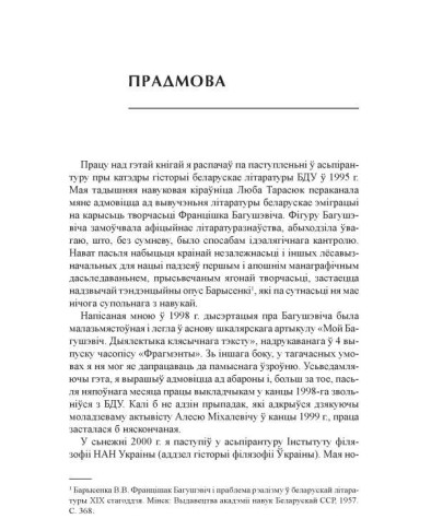 Прадмова
