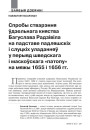 № 6 (117) — 2012. Вайсковая гісторыя Вялікага Княства Літоўскага. Электроннае выданьне