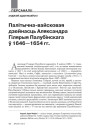 № 6 (117) — 2012. Вайсковая гісторыя Вялікага Княства Літоўскага. Электроннае выданьне