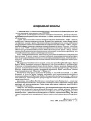 Адкрыцьцё школы