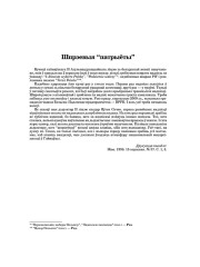 Шпрэевыя “патрыёты”