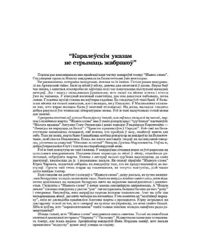 “Каралеўскім указам не стрымаць жабракоў”