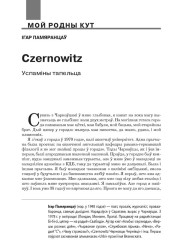 Czernowitz. Успаміны тапельца