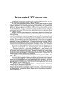 Бельск паміж Х і ХХI стагодзьдзямі