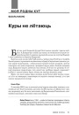 Куры не лётаюць