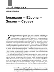 Ірландыя — Еўропа —Зямля — Сусвет
