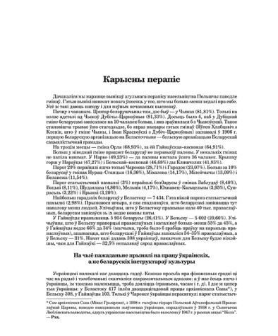 Карысны перапіс