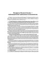 Беларусы Беласточчыны — паўнавартасная грамадзкая супольнасьць