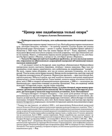 “Цяпер мне падабаецца толькі опэра”