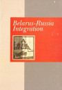 Belarus — Russia Integration: Analytical Articles. E-edition