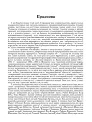 Прадмова