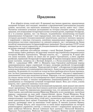 Прадмова