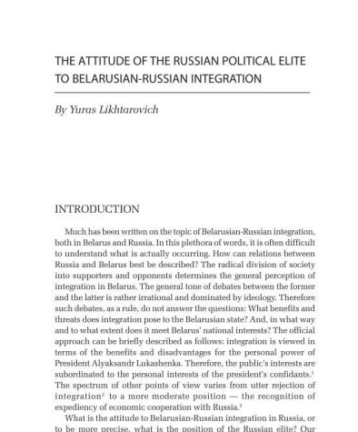 The Attitude of the Russian Political Elite to Belarusian-Russian Integration