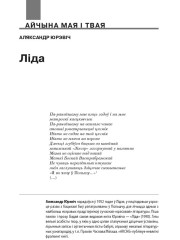 Ліда