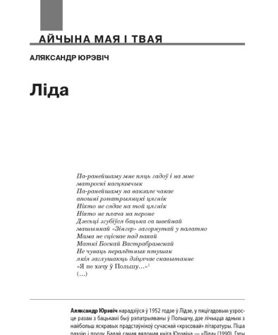 Ліда