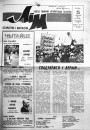Хрышчэнне нацыі. Масавыя акцыі 1988—2009. Электроннае выданьне