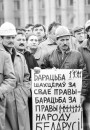 Хрышчэнне нацыі. Масавыя акцыі 1988—2009. Электроннае выданьне