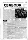 Хрышчэнне нацыі. Масавыя акцыі 1988—2009. Электроннае выданьне