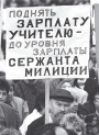 Хрышчэнне нацыі. Масавыя акцыі 1988—2009. Электроннае выданьне