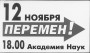 Хрышчэнне нацыі. Масавыя акцыі 1988—2009. Электроннае выданьне