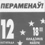 Хрышчэнне нацыі. Масавыя акцыі 1988—2009. Электроннае выданьне