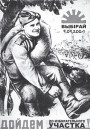 Хрышчэнне нацыі. Масавыя акцыі 1988—2009. Электроннае выданьне